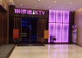 绍兴 ktv（古越绍兴的欢聚场所：品味历史与音乐的交融 KTV）