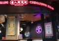 杭州高端包厢文化KTV娱乐新体验