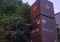杭州罗曼达环球中心KTV消费（探索杭州罗曼达环球中心的高端娱乐新体验：奢华KTV消费揭秘）