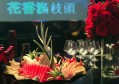 杭州东都KTV董事长：商业帝国的崛起与领导艺术
