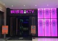 杭州最嗨开放KTV推荐：尽享音乐与自由的娱乐盛宴