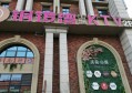杭州浙商会夜总会（杭州商界精英之夜：浙商专属社交盛宴）