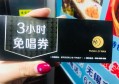 杭州ktv消费怎么样（杭州KTV娱乐消费新探：性价比与体验并重）