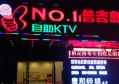 杭州新濠国际ktv消费价目表（杭州新濠国际KTV服务费用指南）